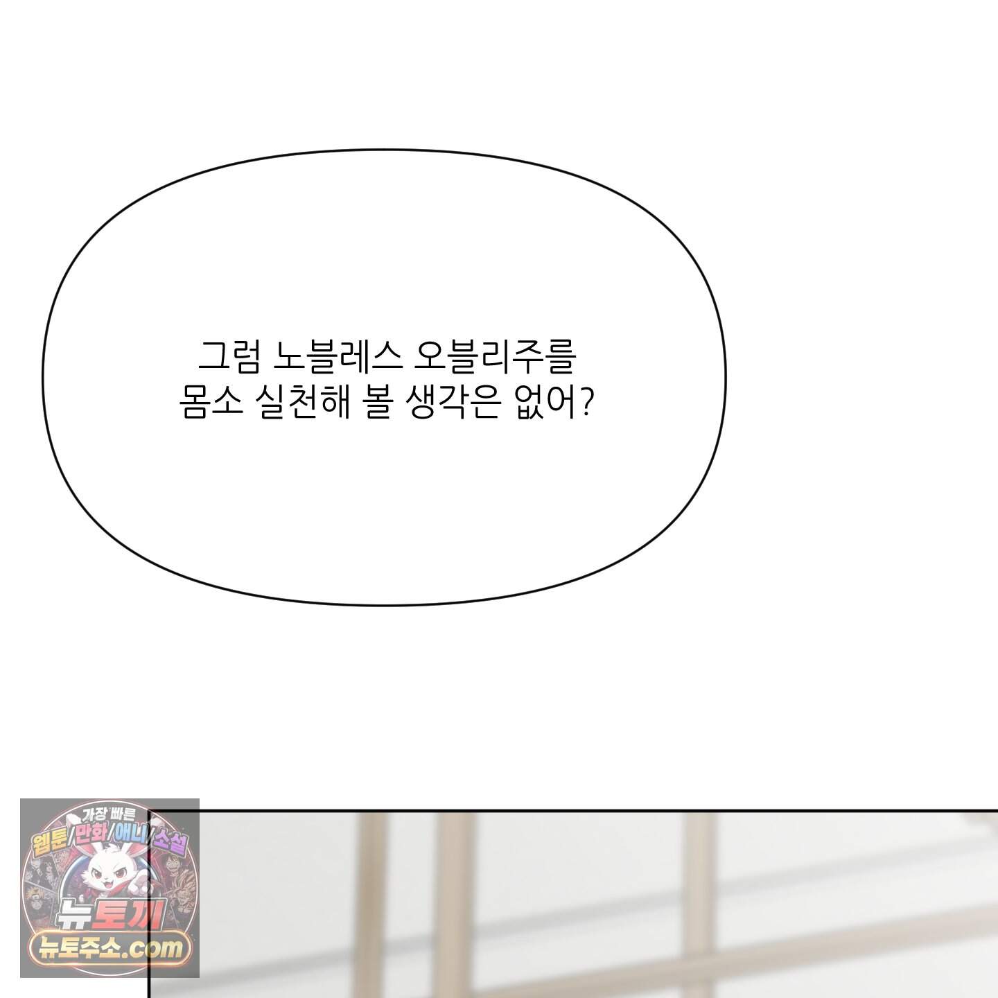 순조로운 삶 42화 30