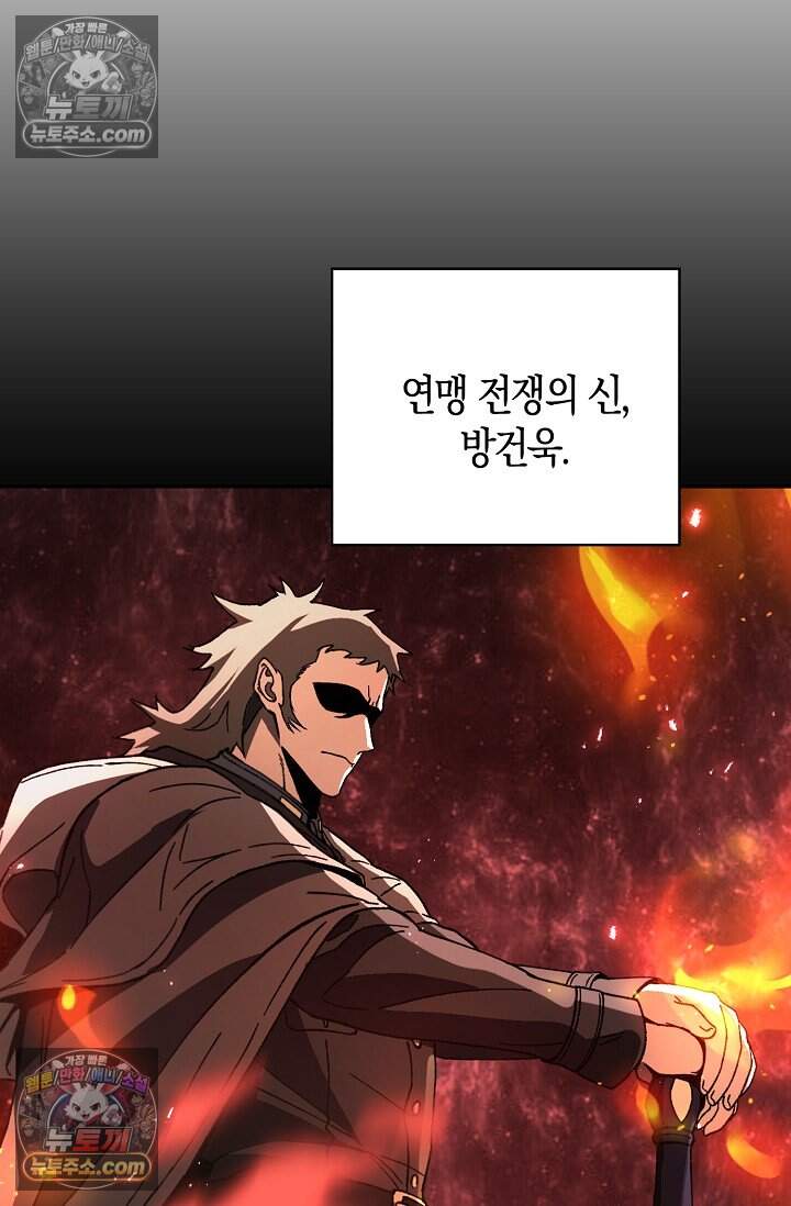 종말 세계의 최강 NPC 6화 2