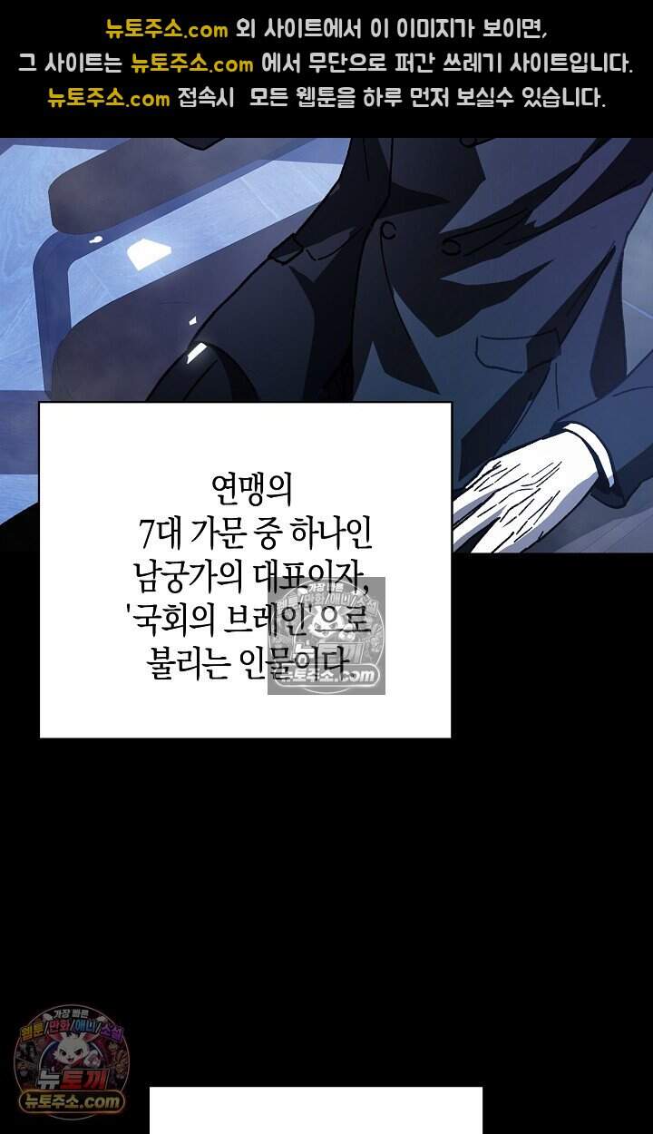 종말 세계의 최강 NPC 6화 5