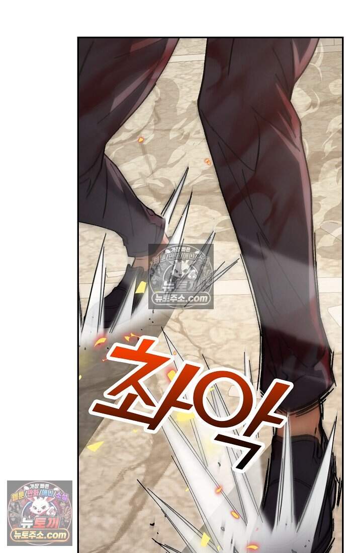 종말 세계의 최강 NPC 7화 2