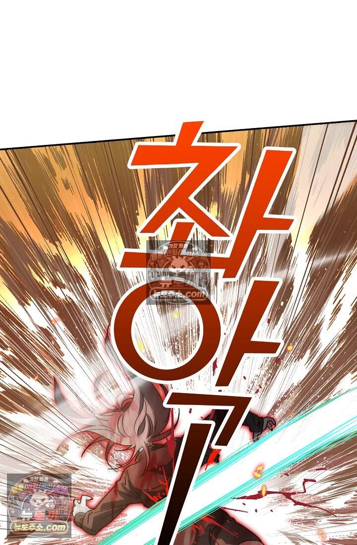 종말 세계의 최강 NPC 7화 22