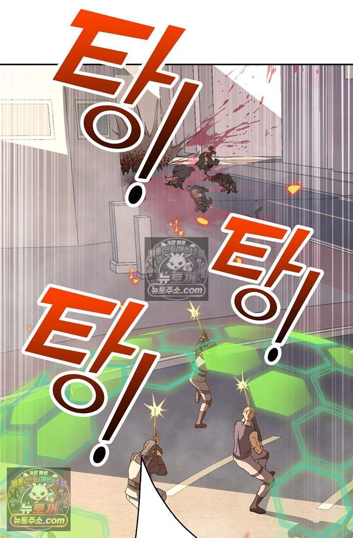 종말 세계의 최강 NPC 9화 4