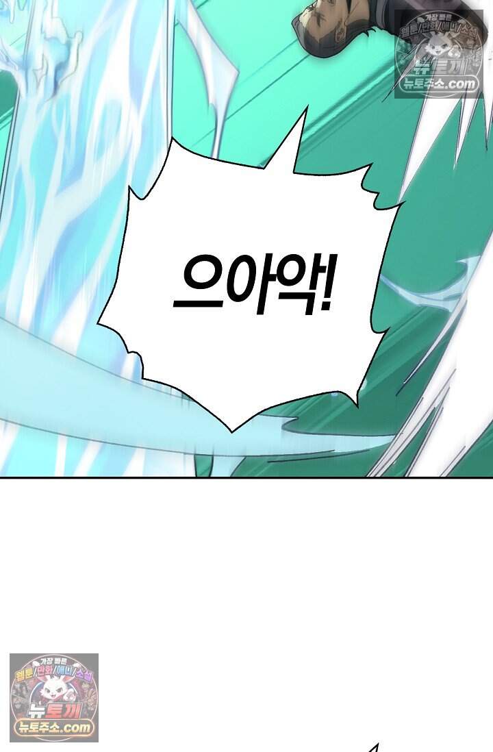 종말 세계의 최강 NPC 9화 18