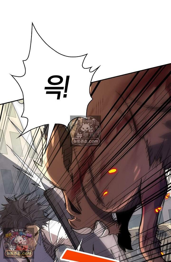 종말 세계의 최강 NPC 10화 8