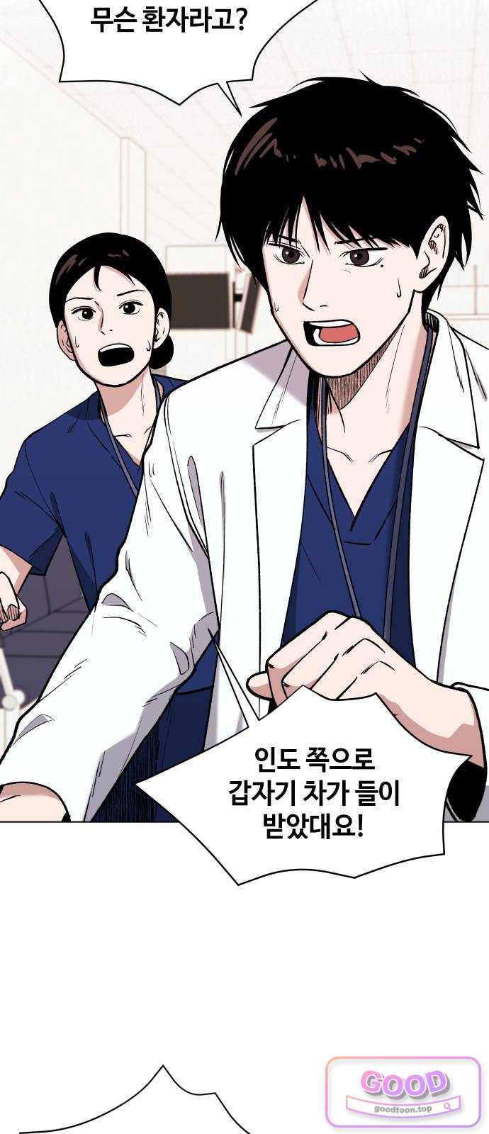 만약은 없다 19화 죽음에 관하여 2
