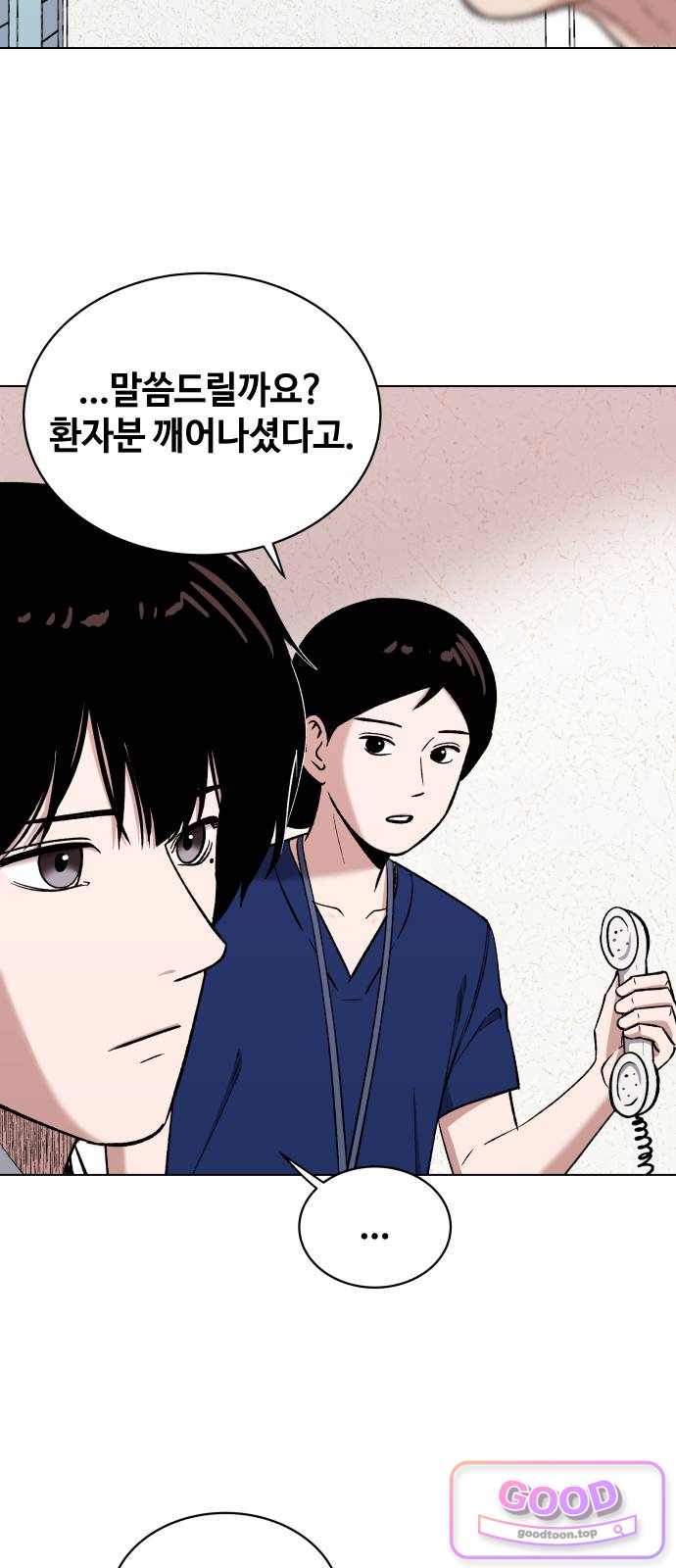 만약은 없다 19화 죽음에 관하여 6
