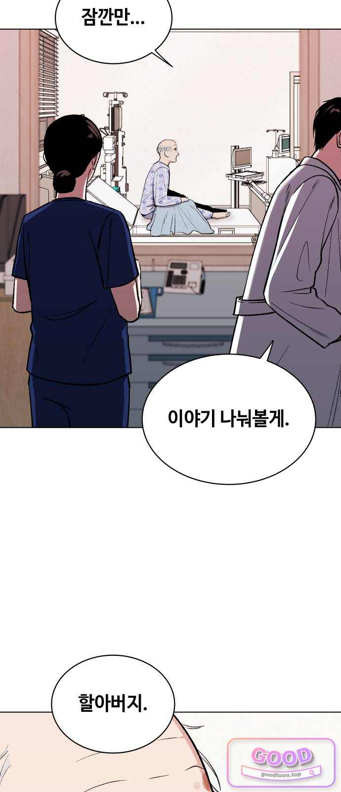 만약은 없다 19화 죽음에 관하여 7