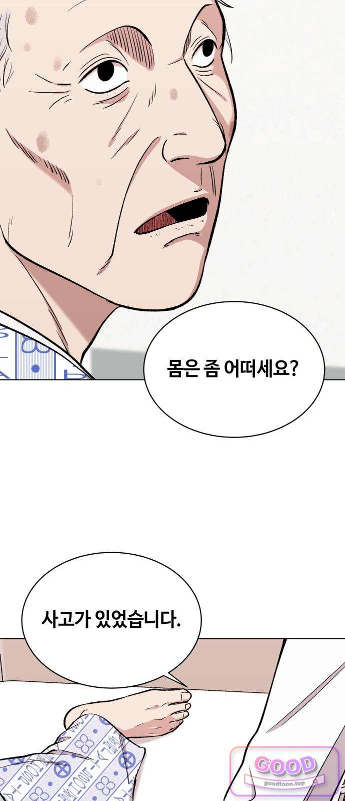 만약은 없다 19화 죽음에 관하여 8