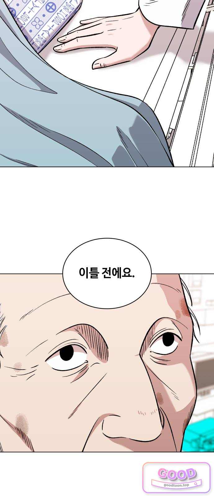 만약은 없다 19화 죽음에 관하여 9