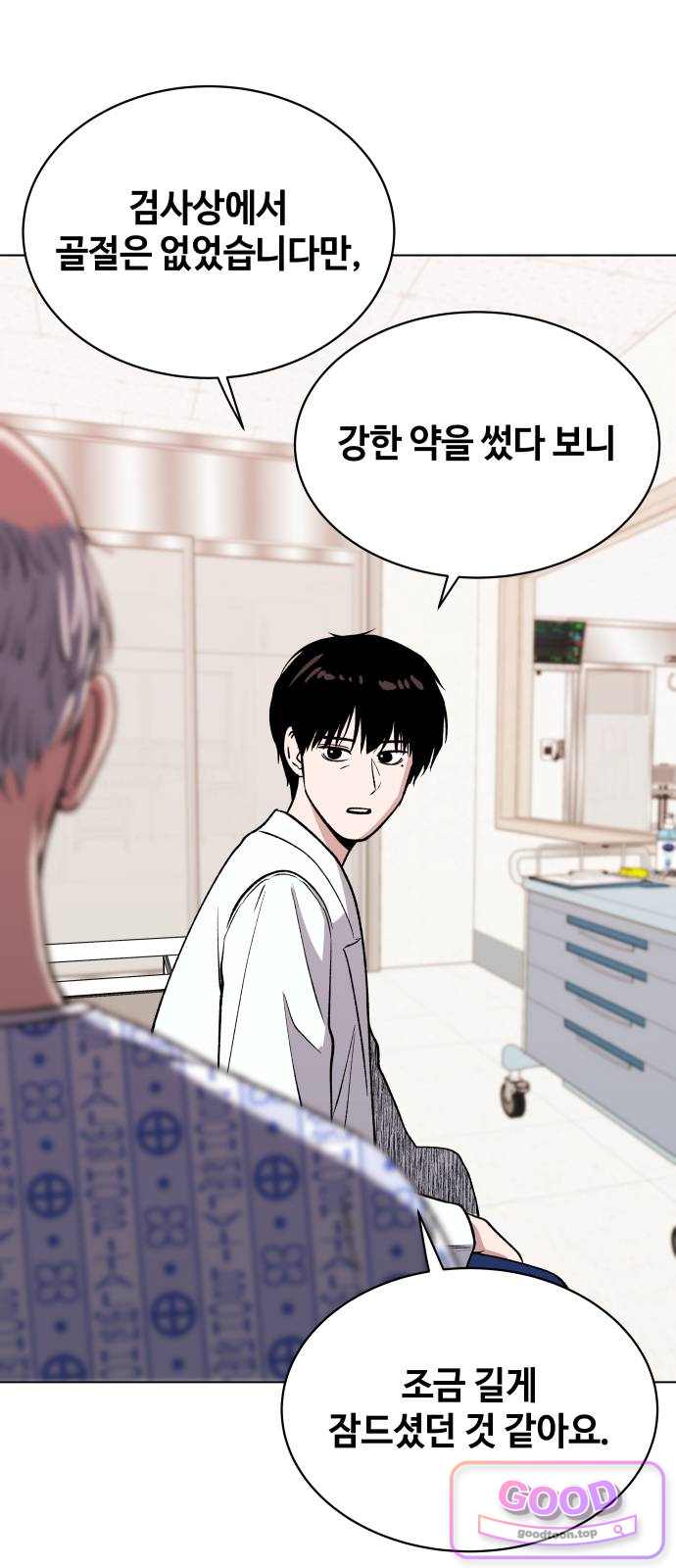 만약은 없다 19화 죽음에 관하여 10