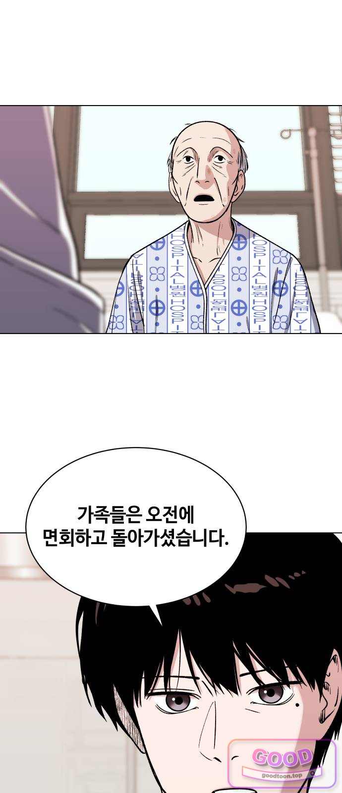 만약은 없다 19화 죽음에 관하여 11
