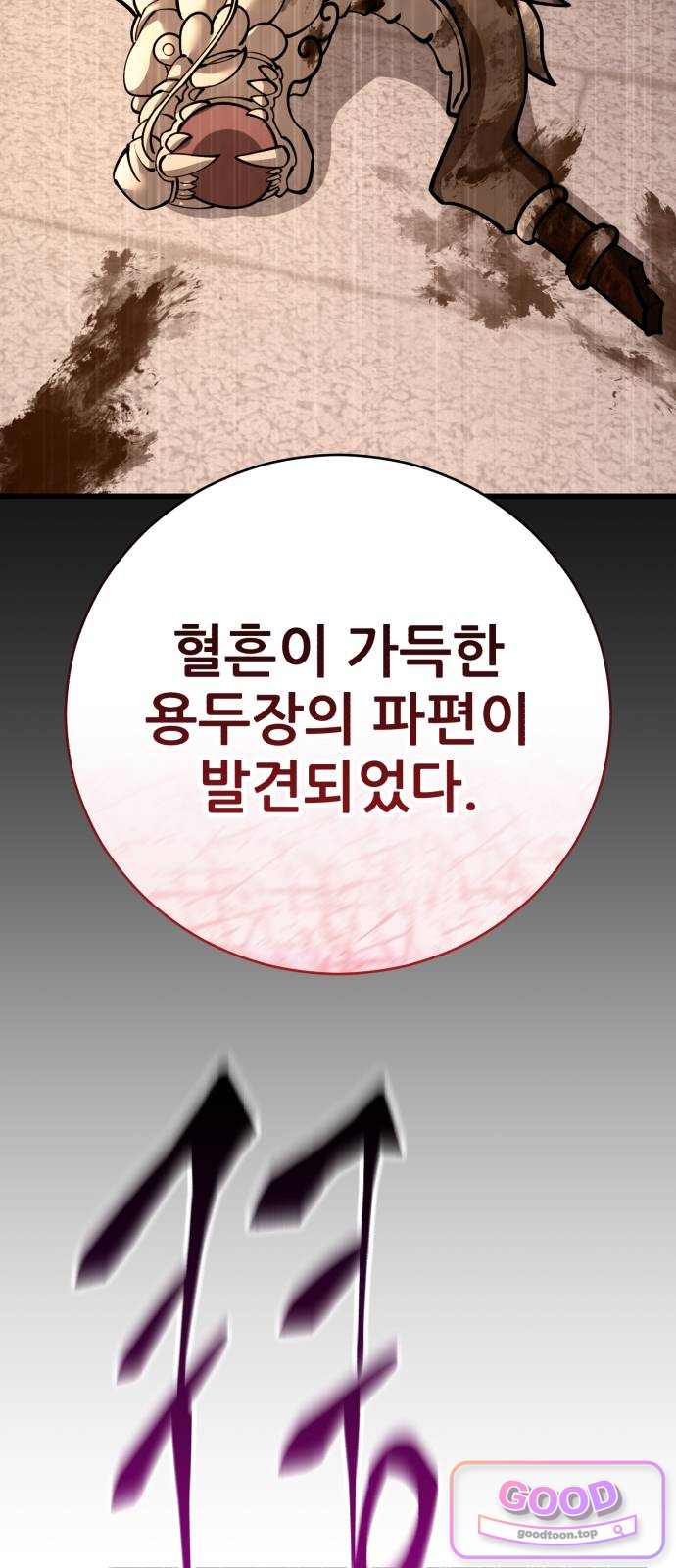 천하제일 대사형 202화 6