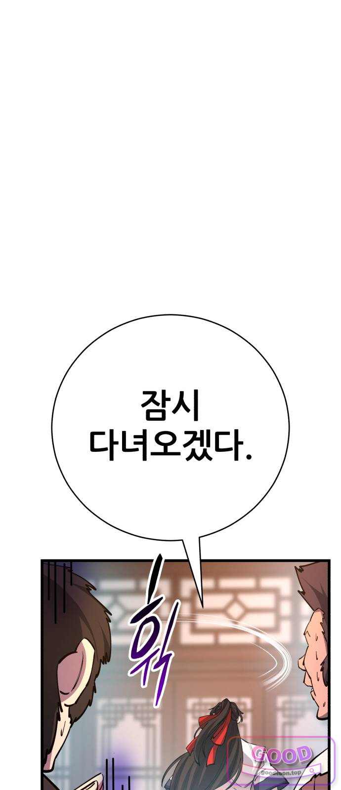 천하제일 대사형 202화 14