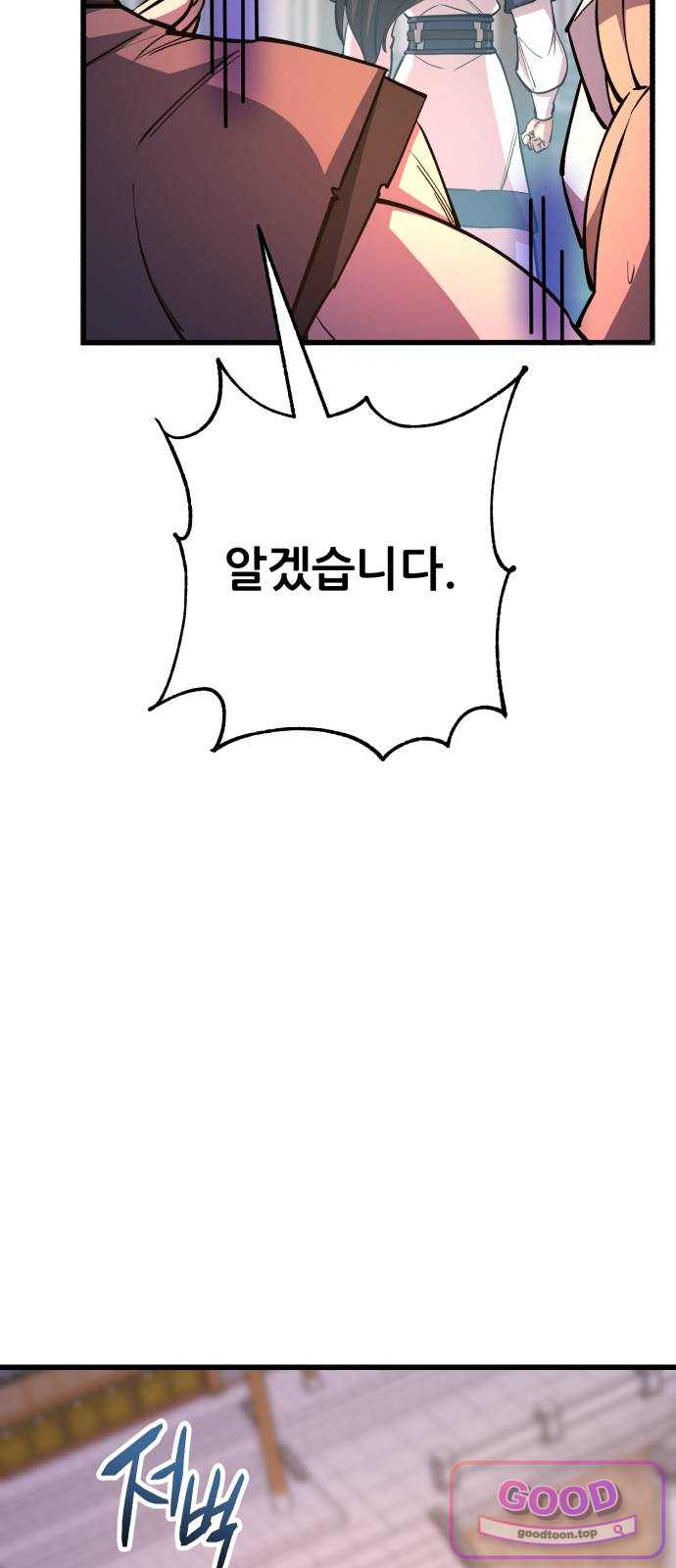 천하제일 대사형 202화 15