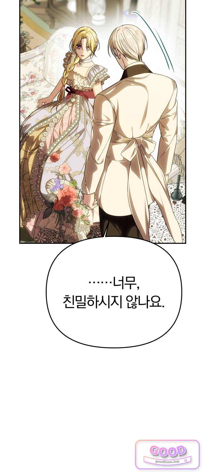 남편은 한 명으로 족하다 111화 또 다른 남편? 4