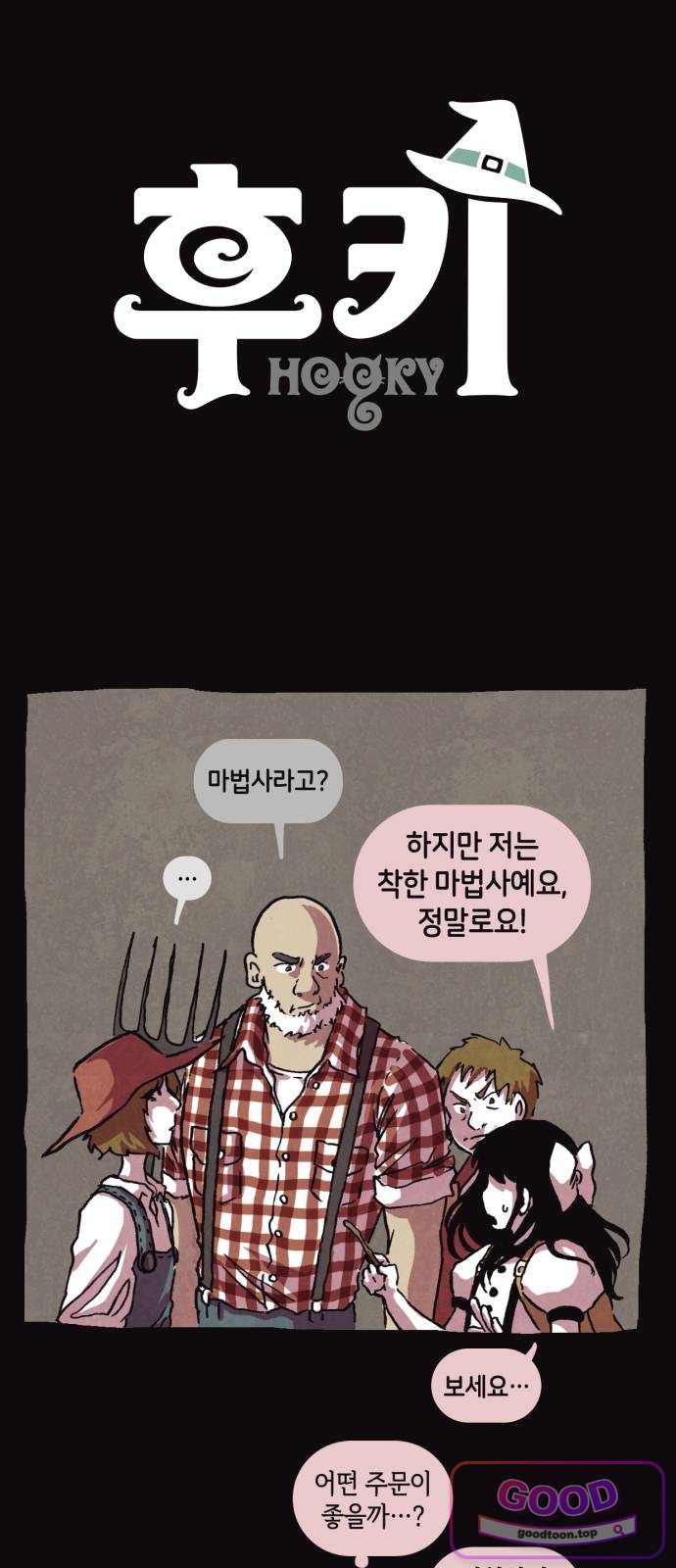 후키 018화 1