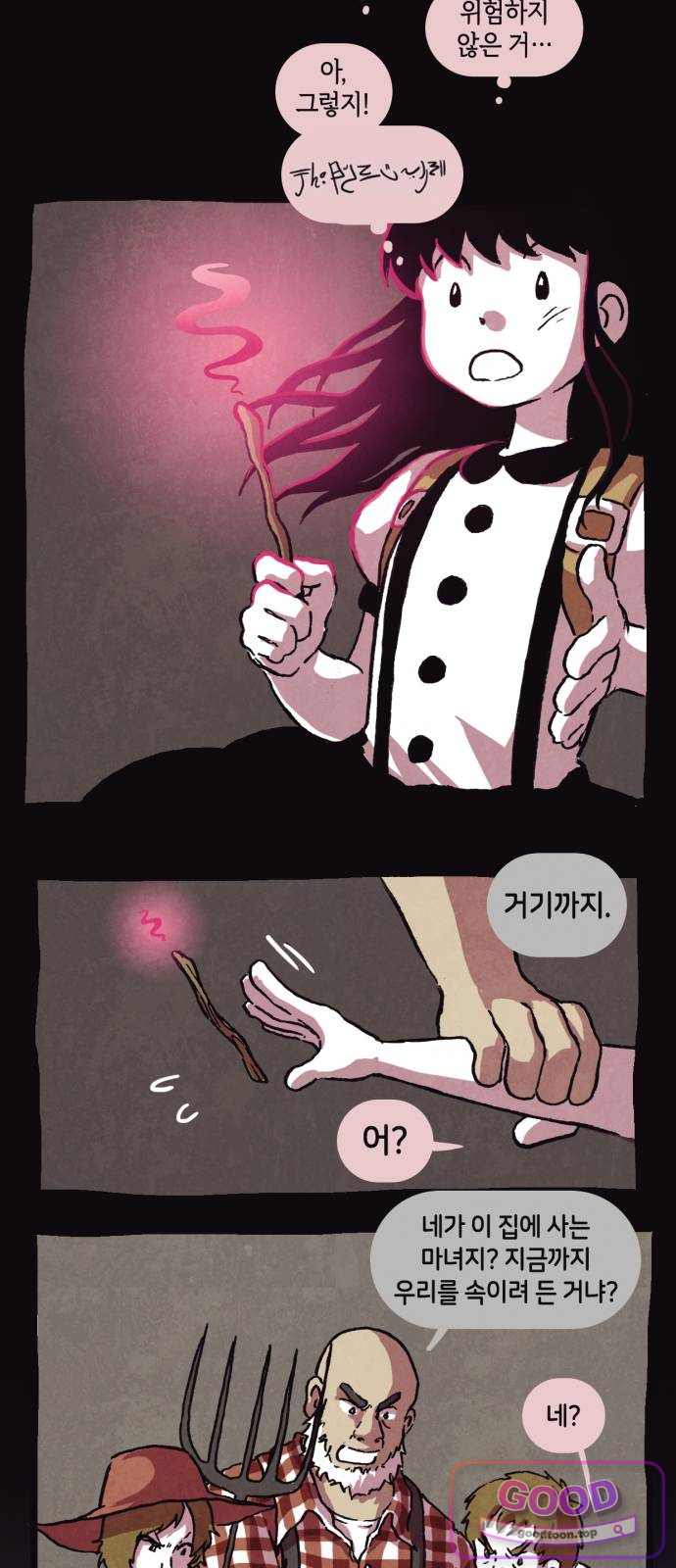 후키 018화 2