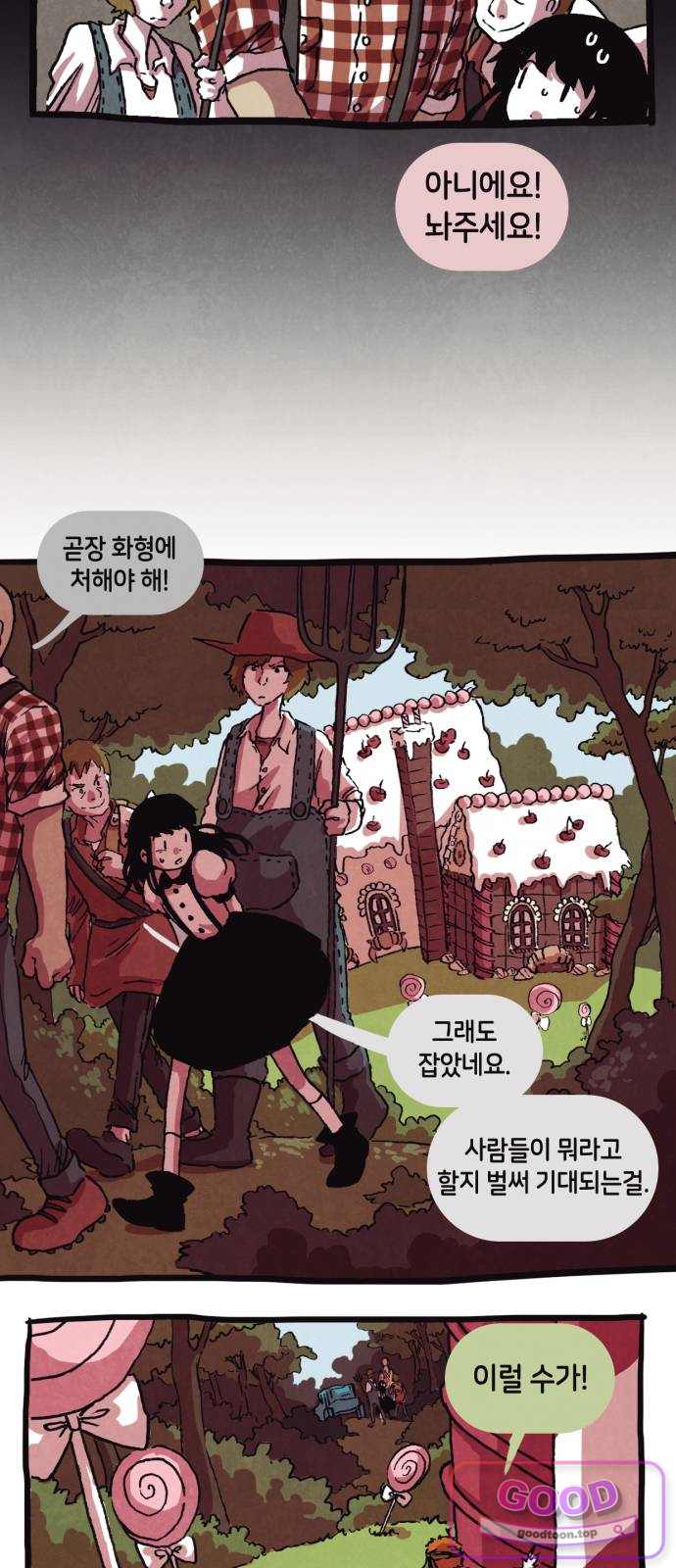 후키 018화 3