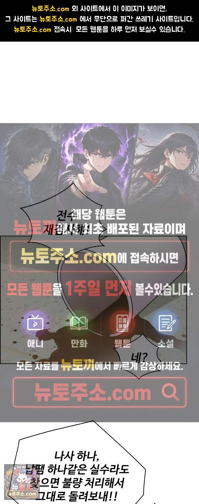 상남자(네이버) 시즌2 67화 1