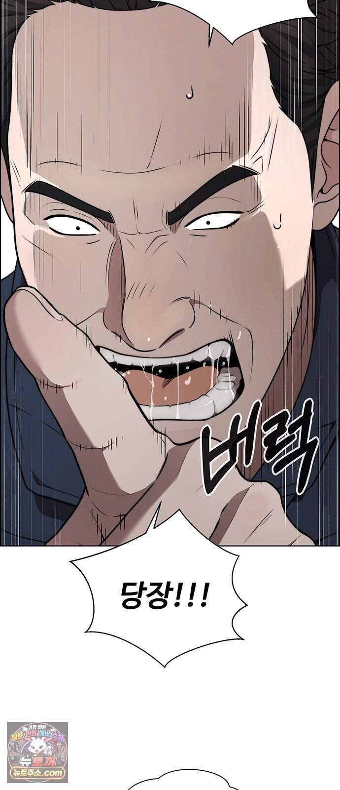 상남자(네이버) 시즌2 67화 3