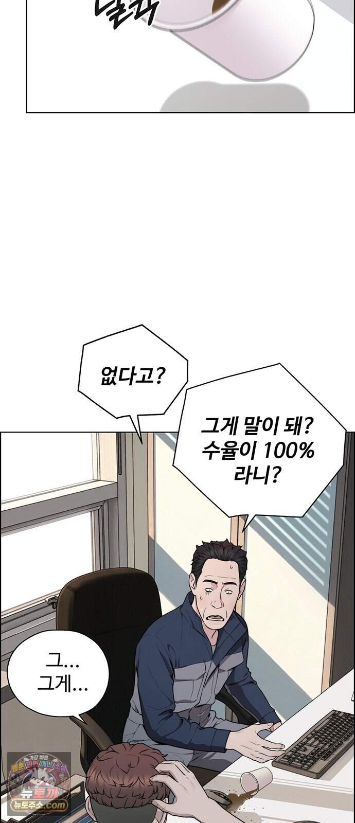 상남자(네이버) 시즌2 67화 7
