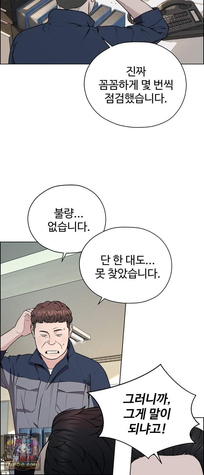 상남자(네이버) 시즌2 67화 8