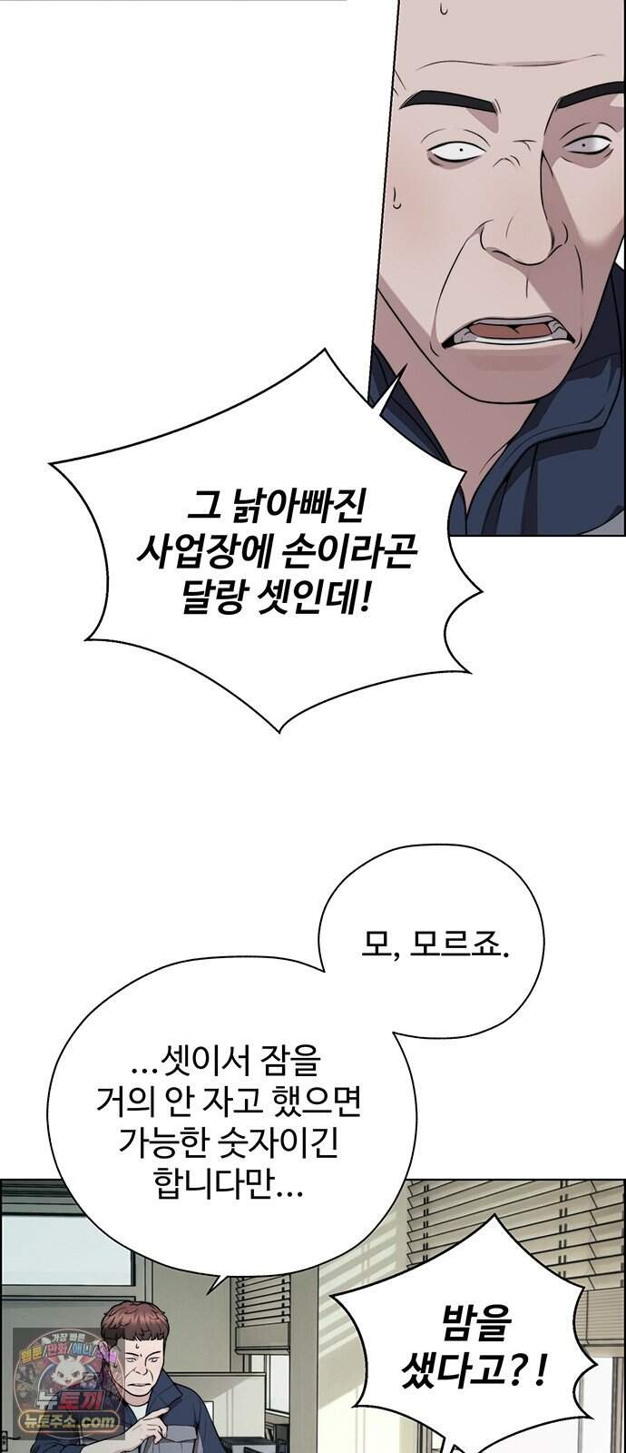 상남자(네이버) 시즌2 67화 9