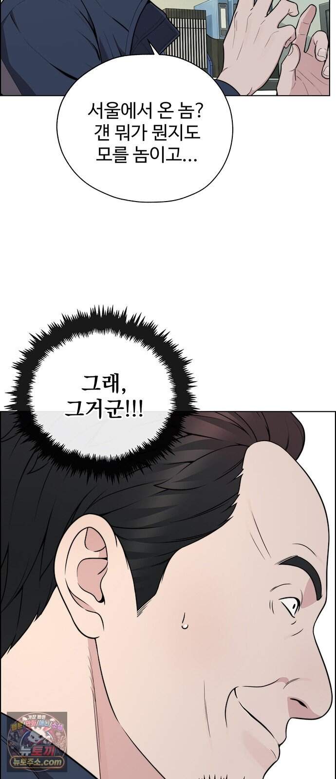 상남자(네이버) 시즌2 67화 11