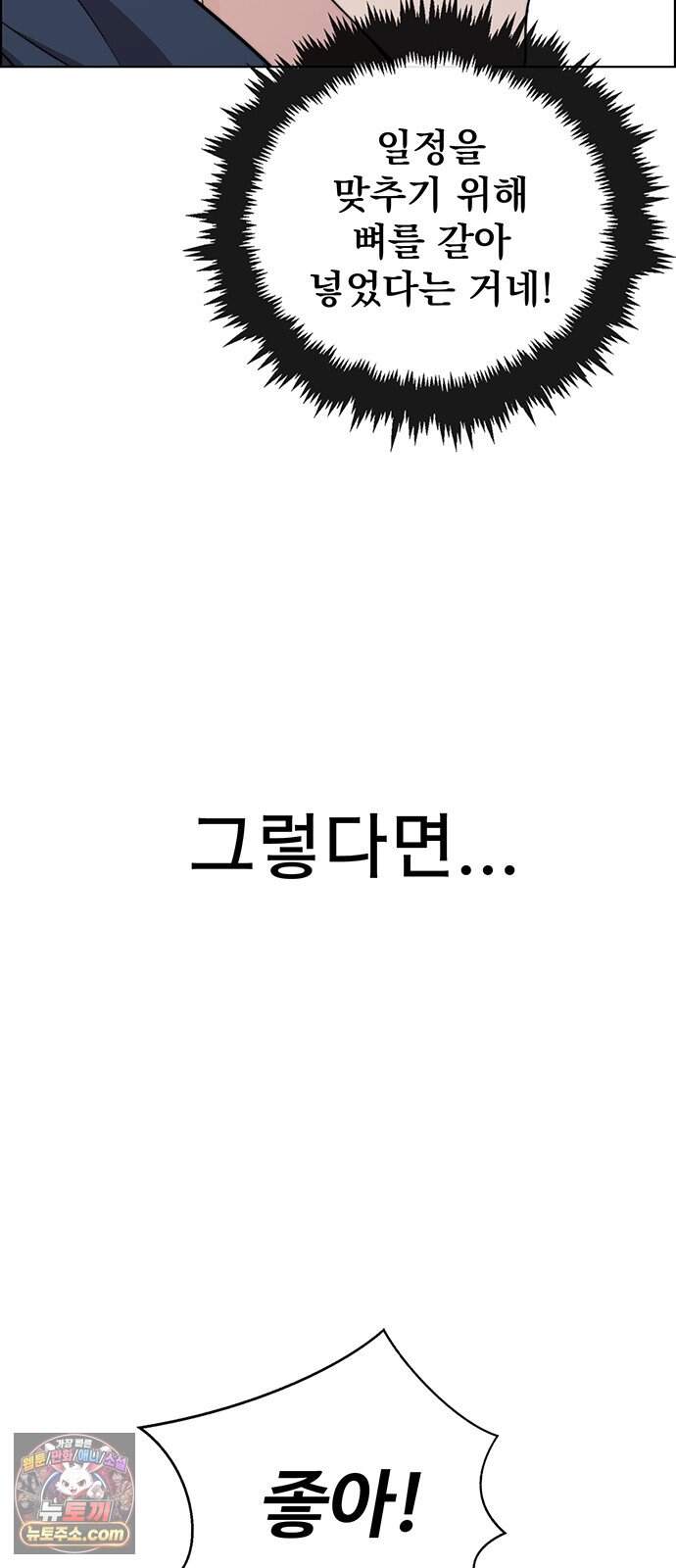 상남자(네이버) 시즌2 67화 12
