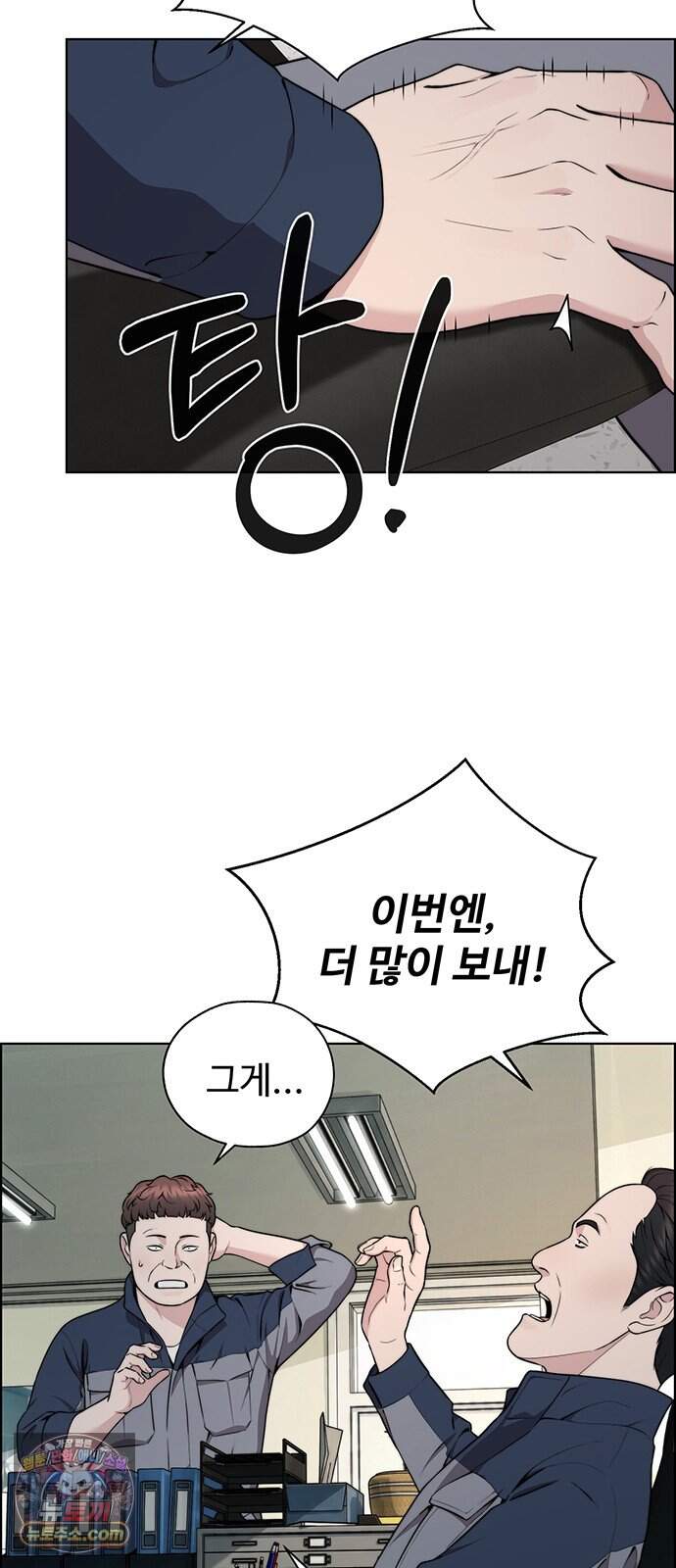상남자(네이버) 시즌2 67화 13