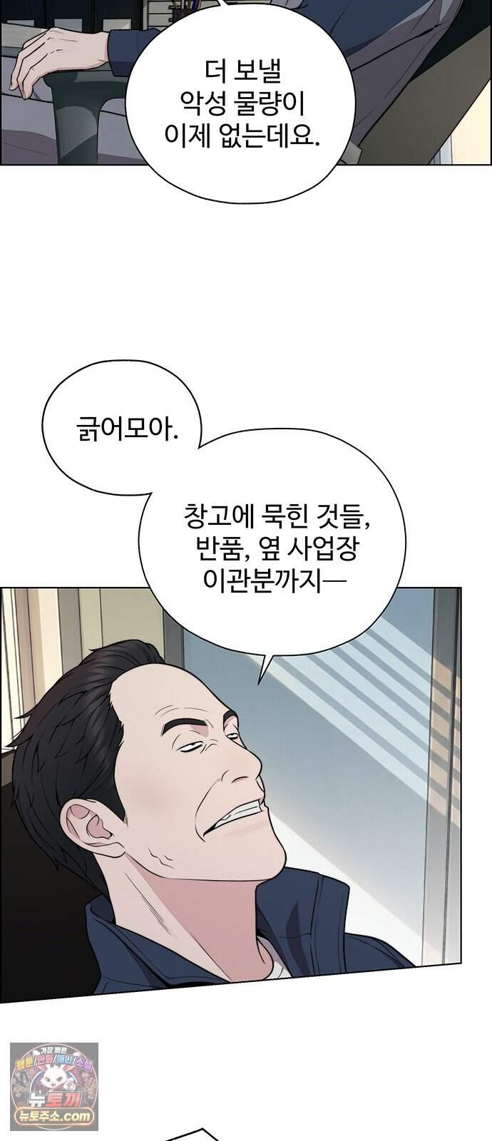 상남자(네이버) 시즌2 67화 14