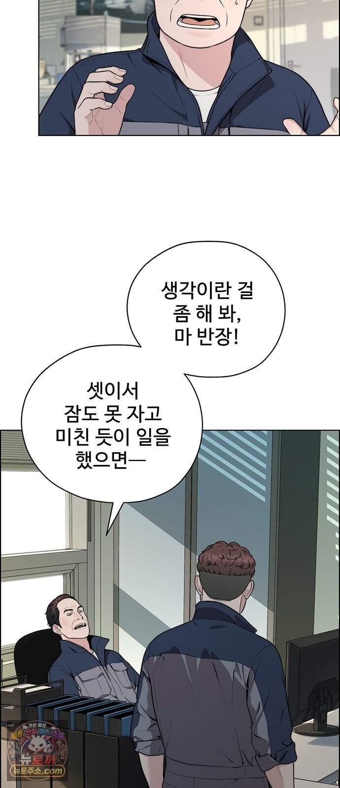 상남자(네이버) 시즌2 67화 16