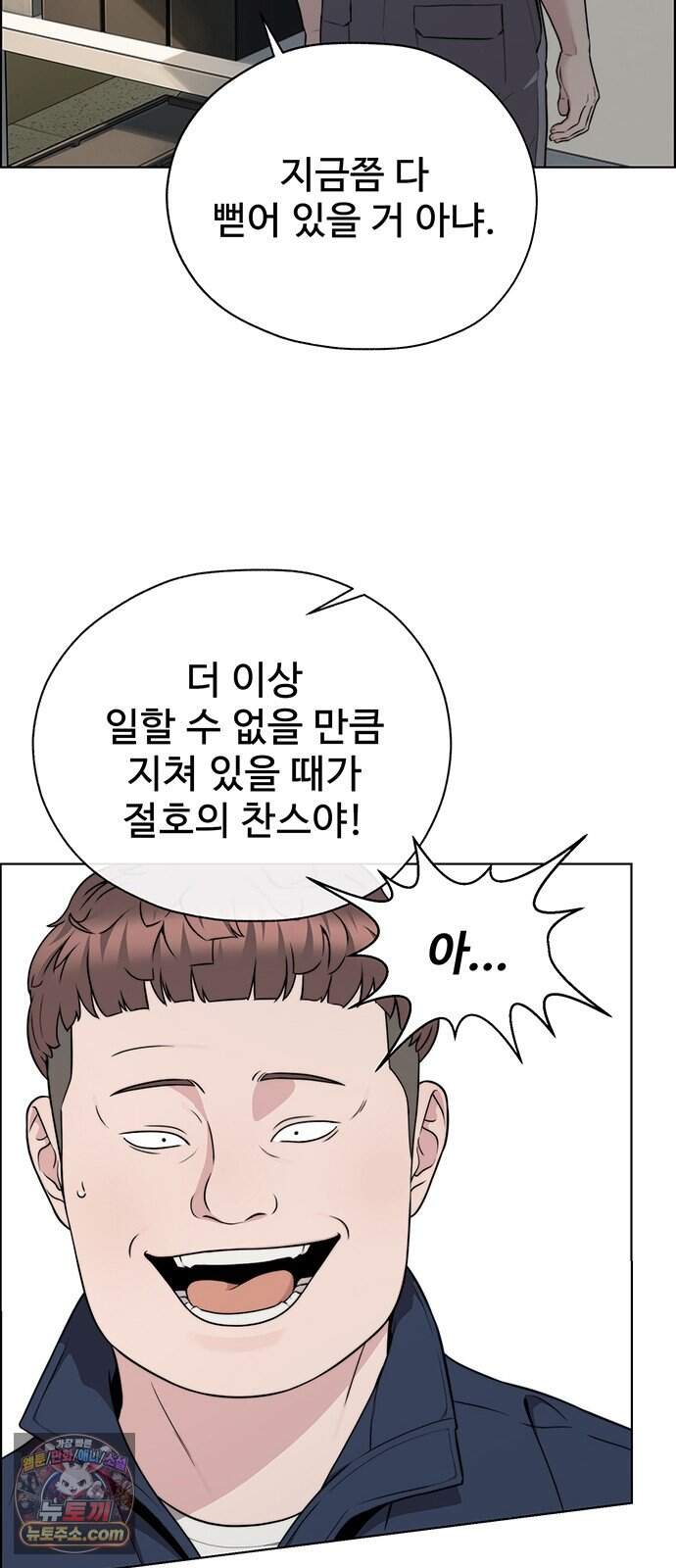 상남자(네이버) 시즌2 67화 17