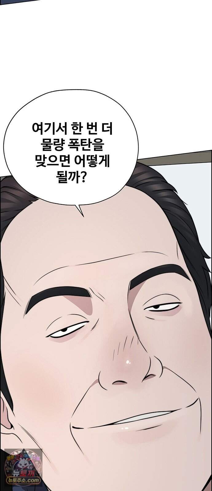 상남자(네이버) 시즌2 67화 18