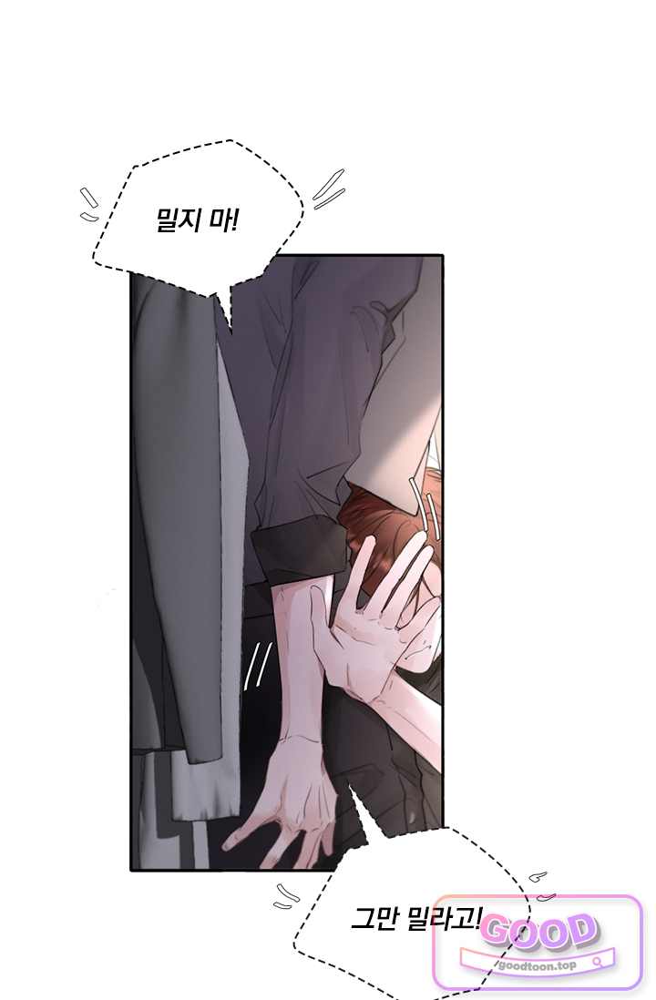 소꿉친구의 가이드가 되었다 72화 2