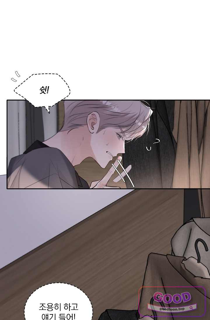 소꿉친구의 가이드가 되었다 72화 4