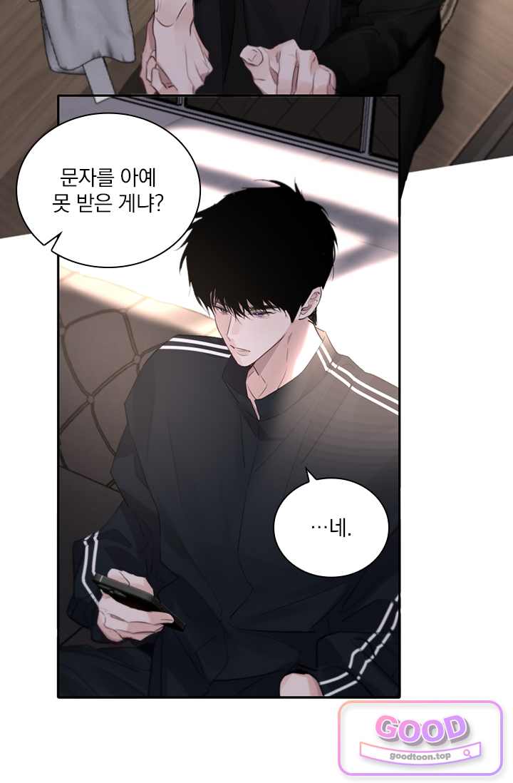 소꿉친구의 가이드가 되었다 72화 6