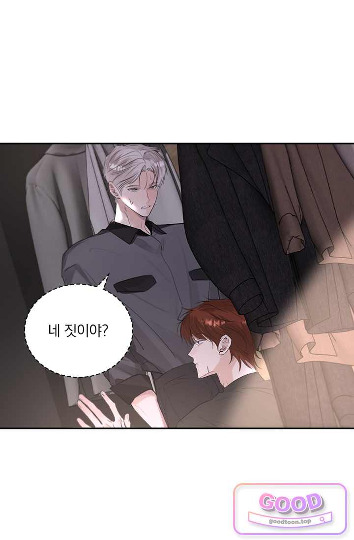소꿉친구의 가이드가 되었다 72화 7