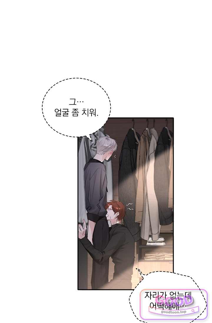 소꿉친구의 가이드가 되었다 72화 10