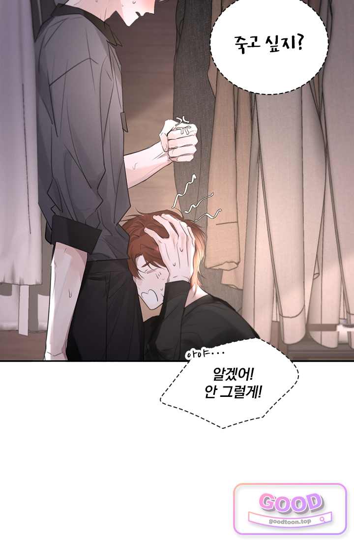 소꿉친구의 가이드가 되었다 72화 12