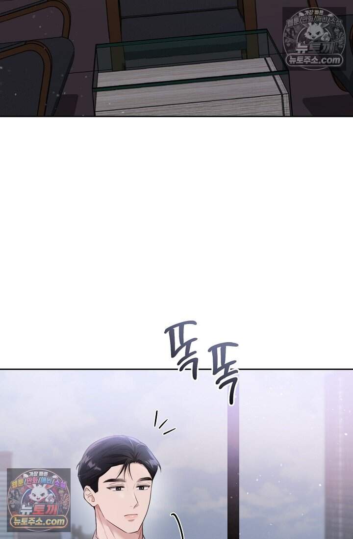 오만한 남편의 권태 [19세 완전판] 4화 3