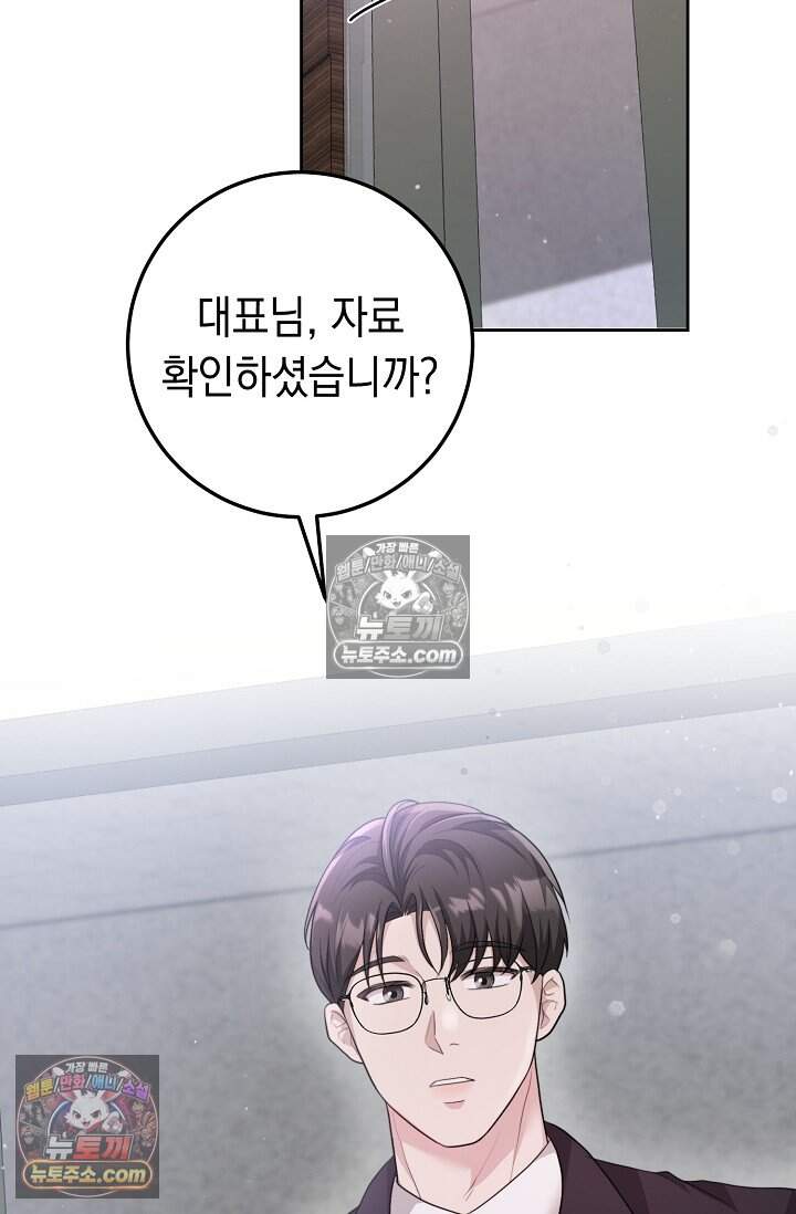 오만한 남편의 권태 [19세 완전판] 4화 5