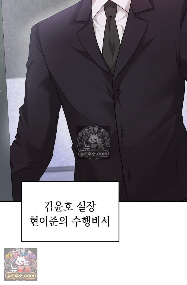 오만한 남편의 권태 [19세 완전판] 4화 6