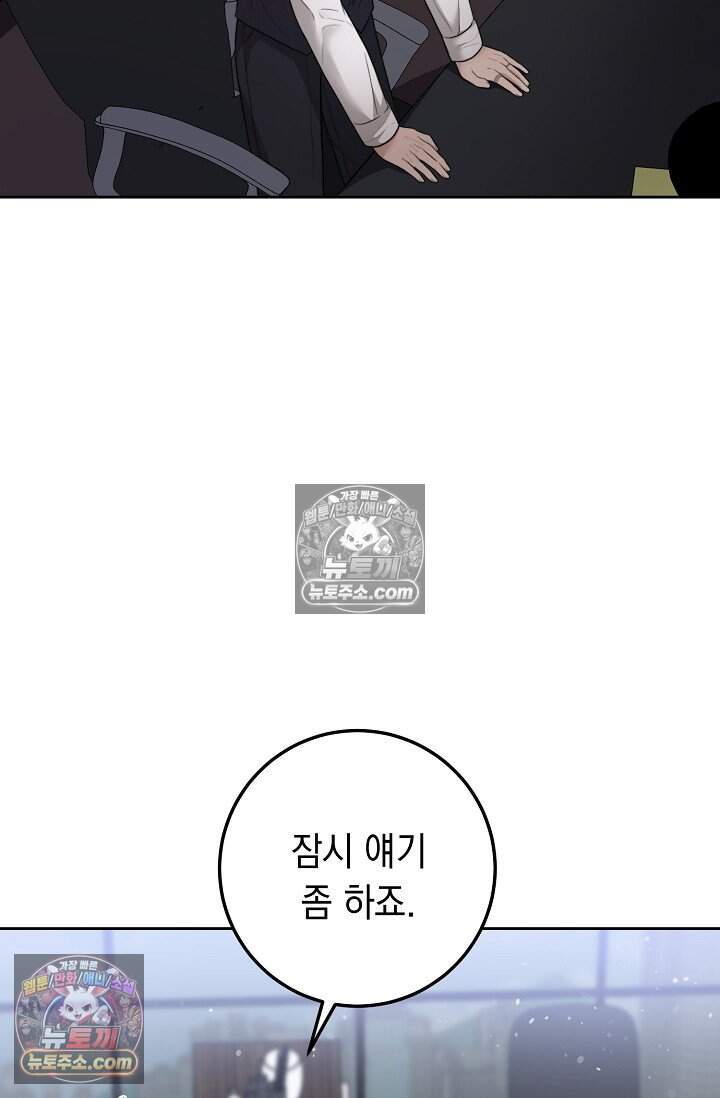 오만한 남편의 권태 [19세 완전판] 4화 8