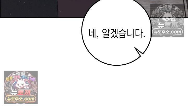 오만한 남편의 권태 [19세 완전판] 4화 10