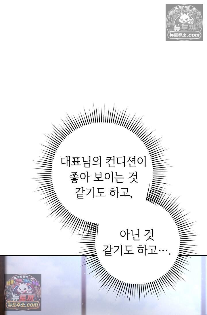 오만한 남편의 권태 [19세 완전판] 4화 12