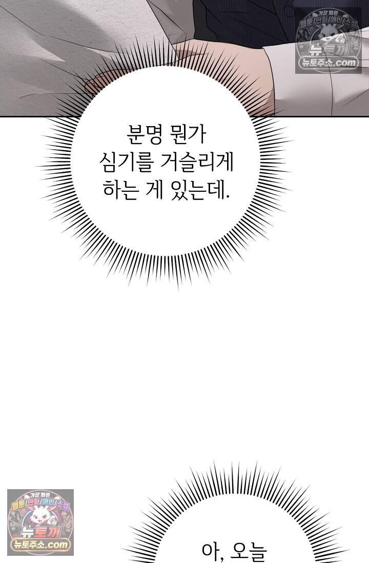 오만한 남편의 권태 [19세 완전판] 4화 14