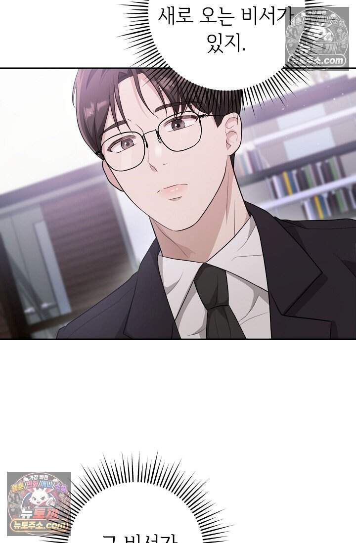오만한 남편의 권태 [19세 완전판] 4화 15