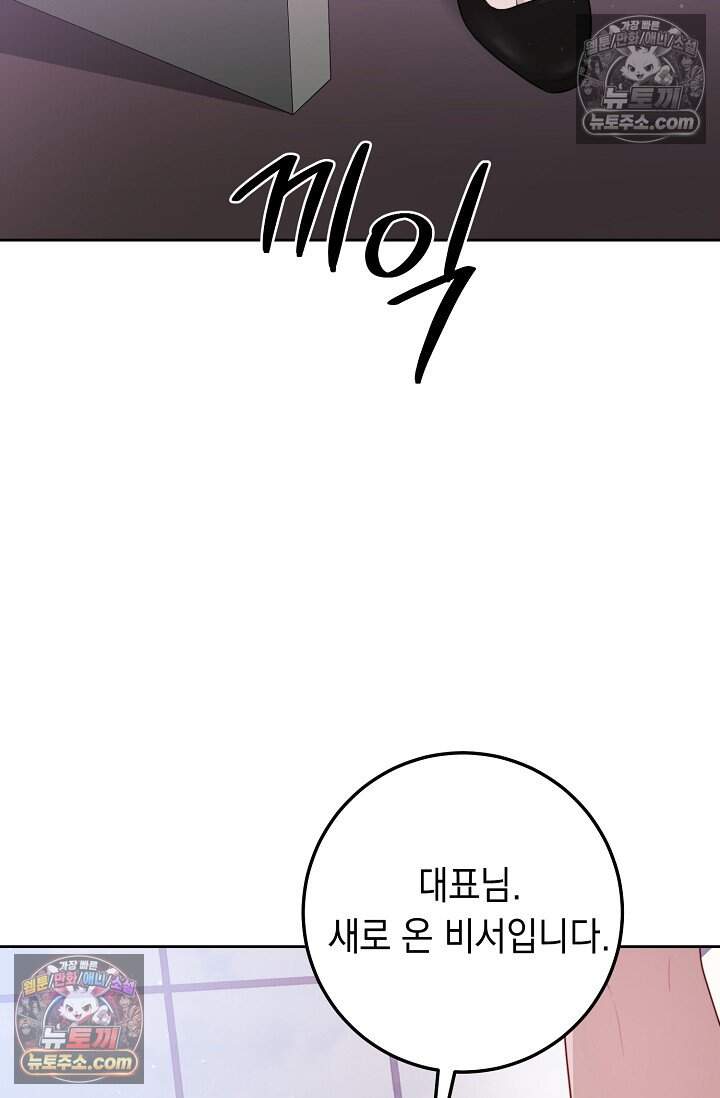 오만한 남편의 권태 [19세 완전판] 4화 17