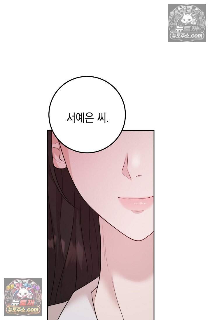 오만한 남편의 권태 [19세 완전판] 4화 19